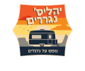 יהליס קרוואנים